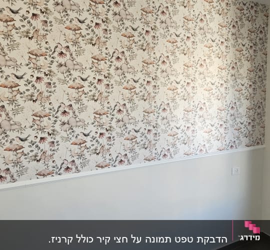 טפט פרחוני עם עלים וציפורים על קיר